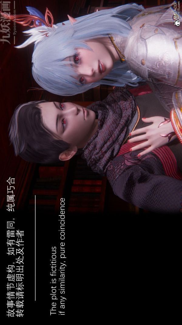 《[3D]封我为尊第一季》漫画 第07章-01話