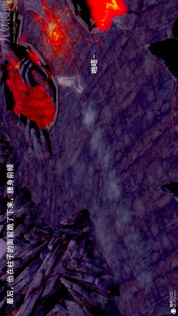 《[3D]封我为尊第一季》漫画 第07章-01話