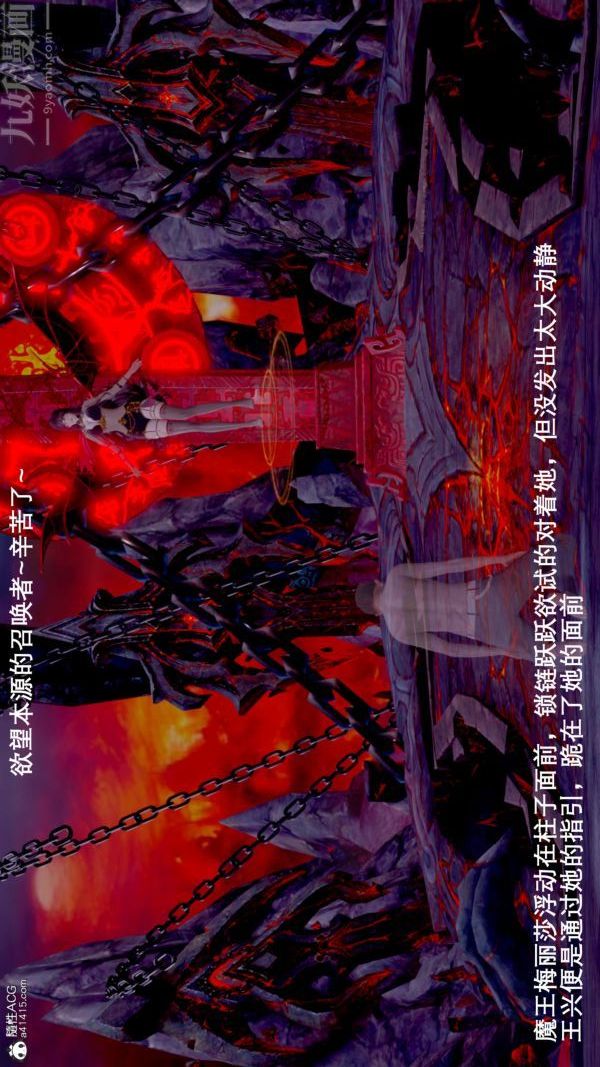 《[3D]封我为尊第一季》漫画 第07章-01話