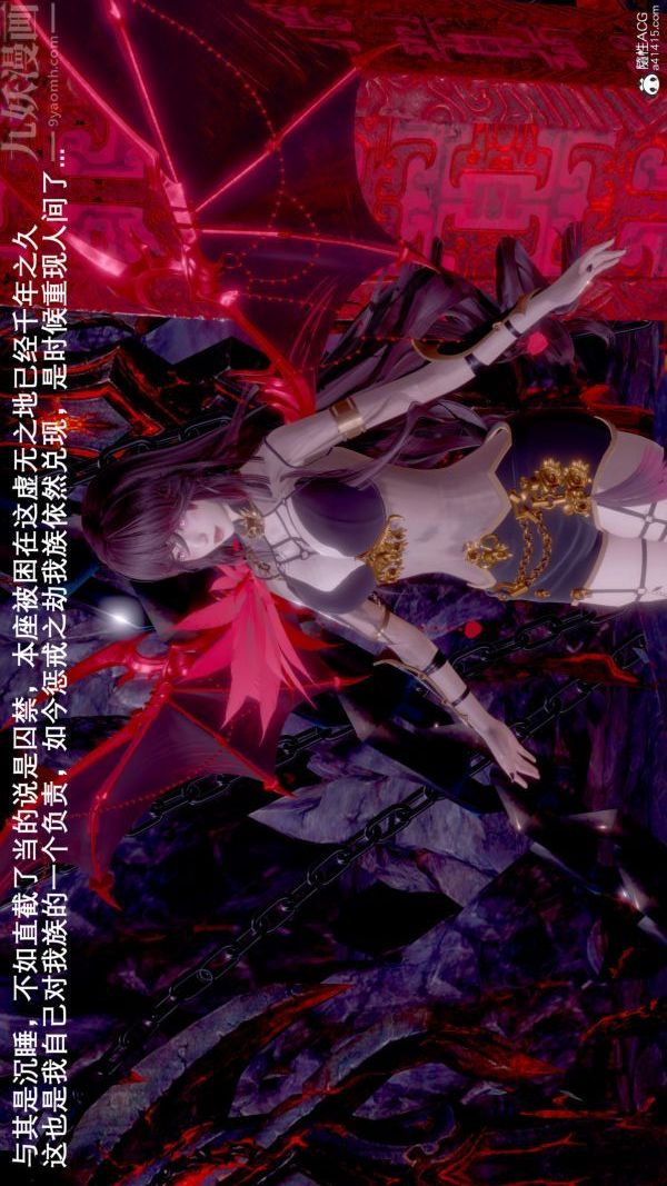 《[3D]封我为尊第一季》漫画 第07章-01話