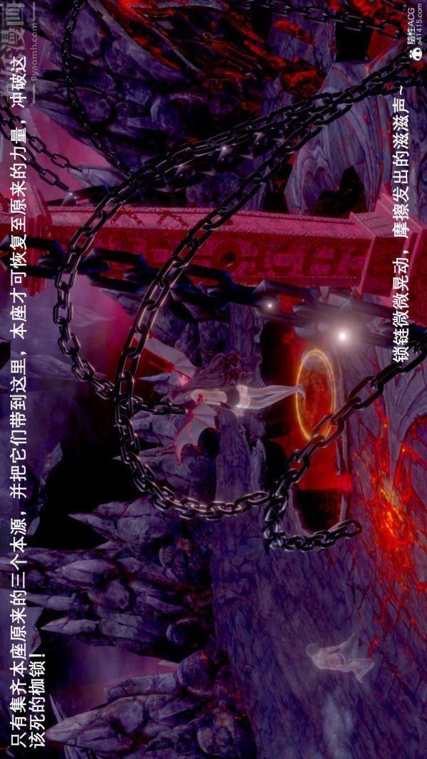 《[3D]封我为尊第一季》漫画 第07章-01話