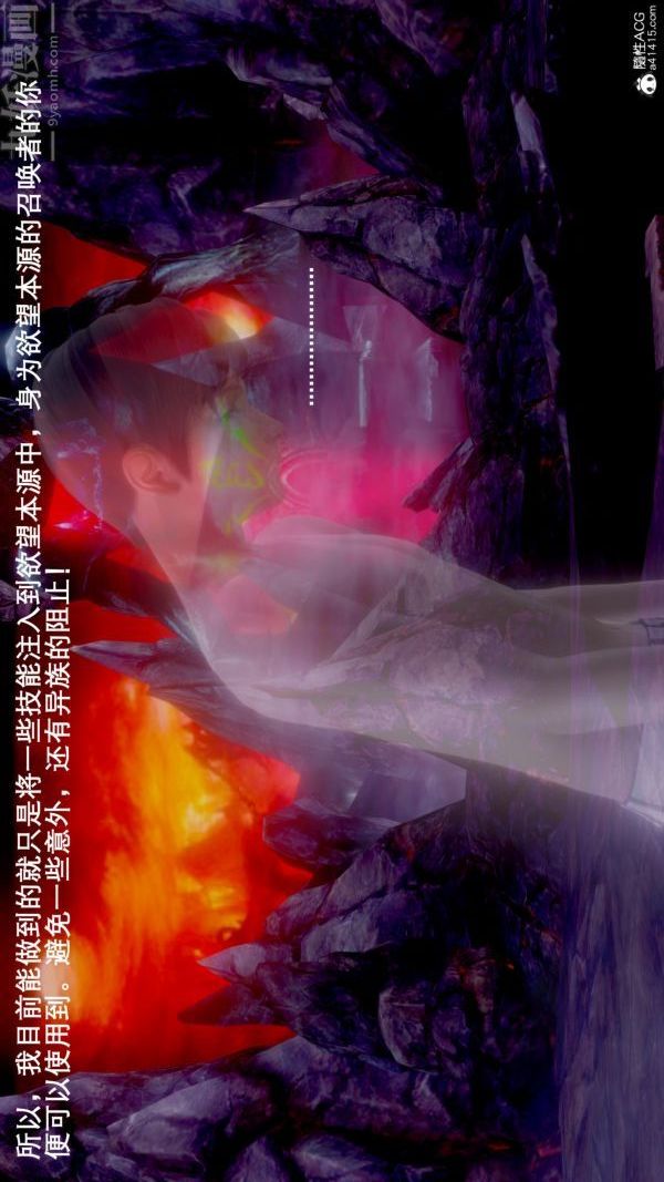 《[3D]封我为尊第一季》漫画 第07章-01話