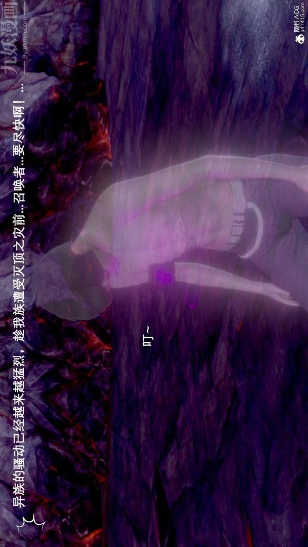 《[3D]封我为尊第一季》漫画 第07章-01話