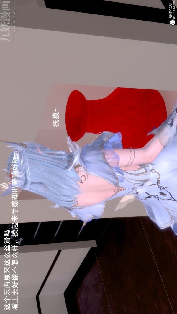 《[3D]封我为尊第一季》漫画 第07章-02話