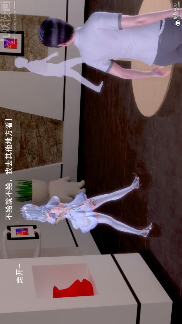 《[3D]封我为尊第一季》漫画 第07章-02話