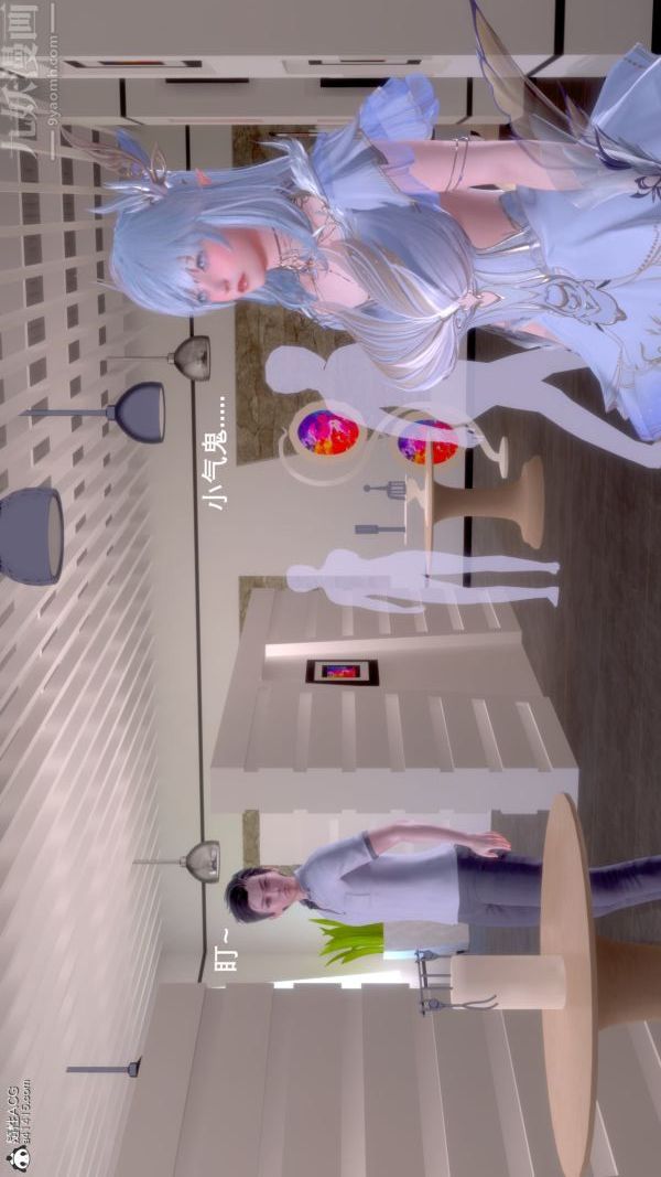 《[3D]封我为尊第一季》漫画 第07章-02話