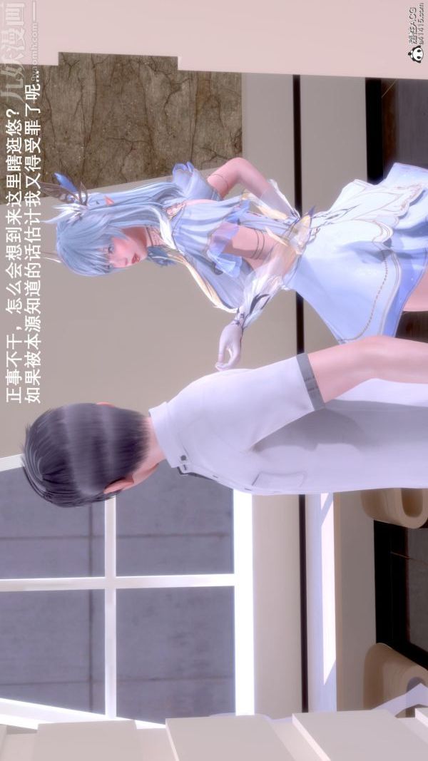 《[3D]封我为尊第一季》漫画 第07章-02話