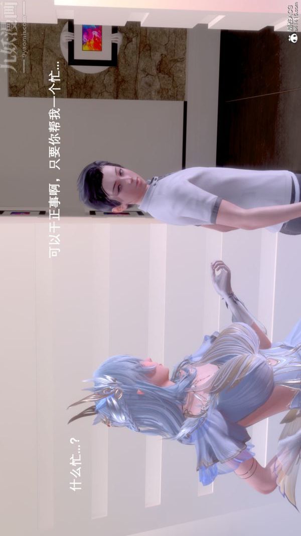 《[3D]封我为尊第一季》漫画 第07章-02話