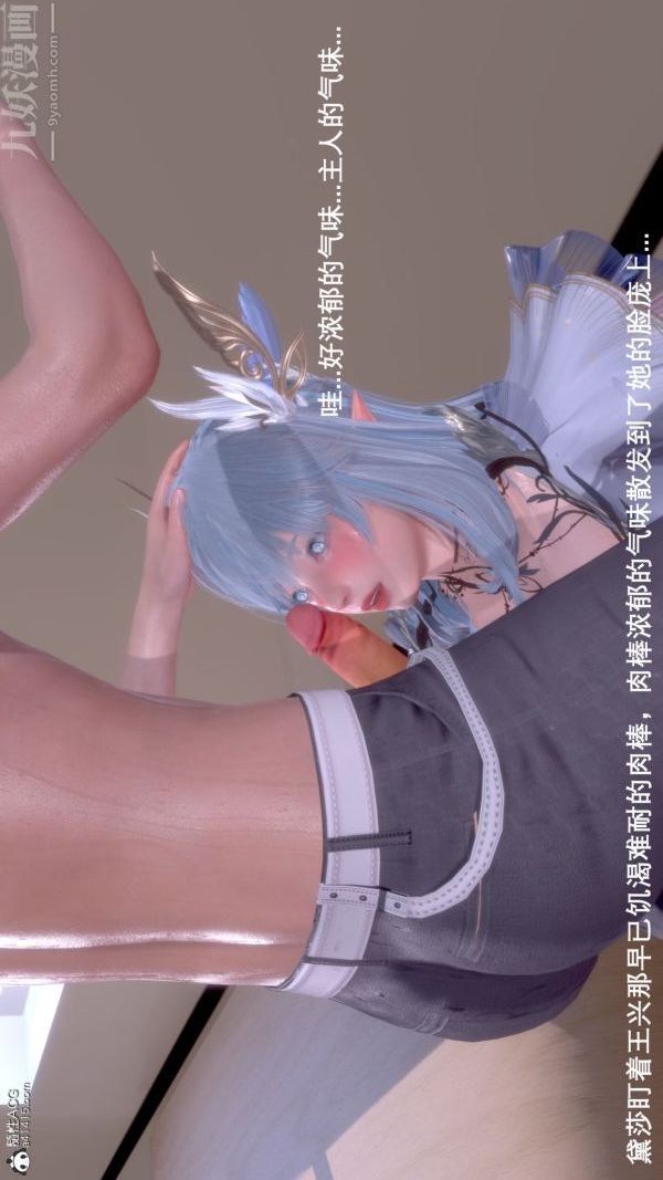 《[3D]封我为尊第一季》漫画 第07章-02話