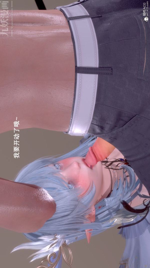 《[3D]封我为尊第一季》漫画 第07章-02話