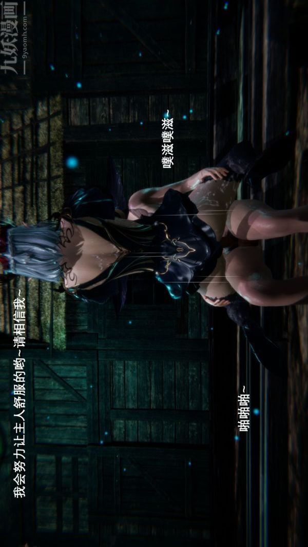 《[3D]封我为尊第一季》漫画 第01章-03話