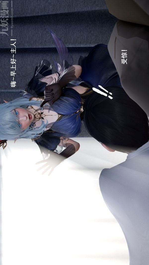 《[3D]封我为尊第一季》漫画 第01章-03話