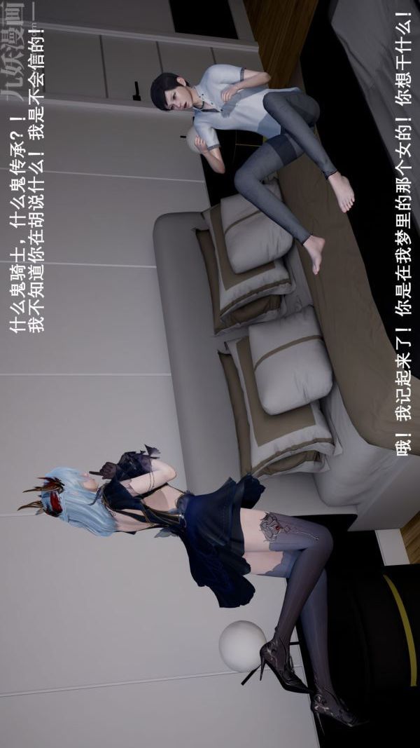 《[3D]封我为尊第一季》漫画 第01章-03話