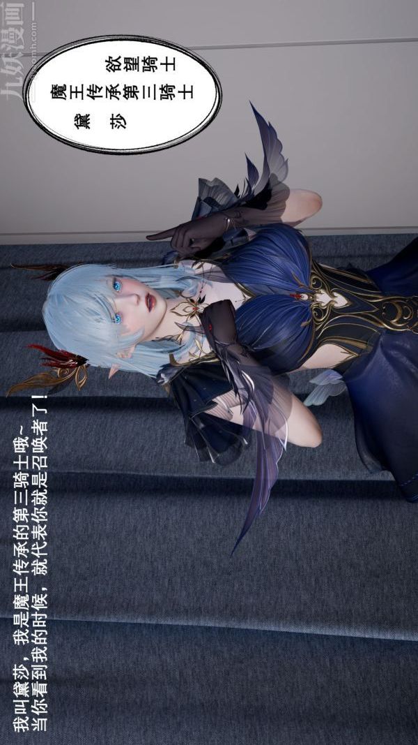 《[3D]封我为尊第一季》漫画 第01章-03話
