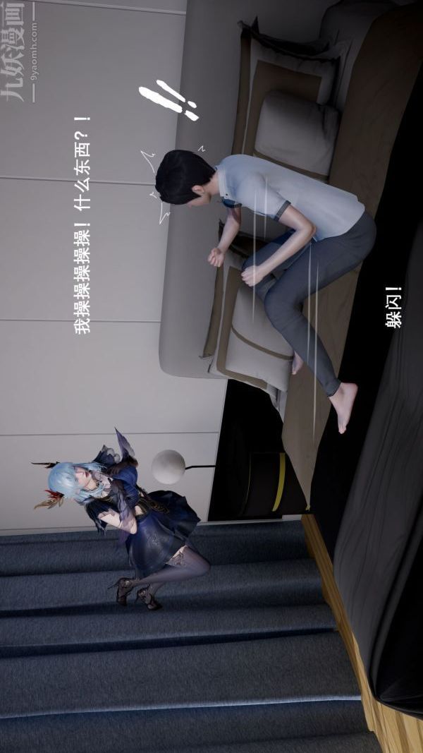 《[3D]封我为尊第一季》漫画 第01章-03話