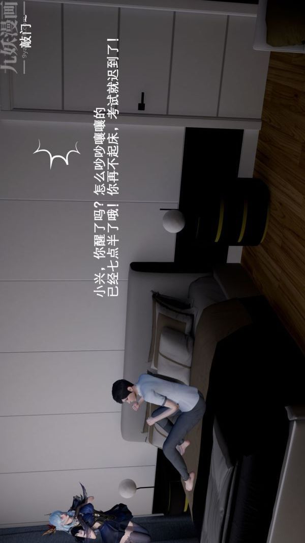《[3D]封我为尊第一季》漫画 第01章-03話