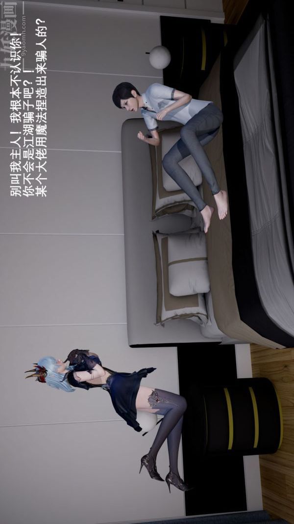 《[3D]封我为尊第一季》漫画 第01章-03話