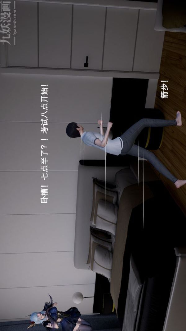 《[3D]封我为尊第一季》漫画 第01章-03話