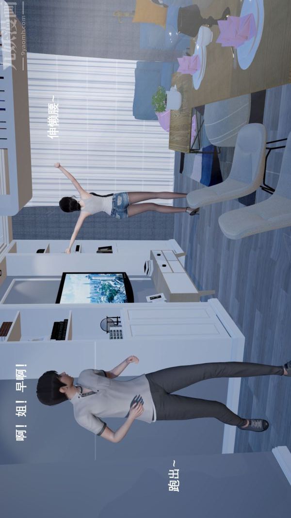 《[3D]封我为尊第一季》漫画 第01章-03話