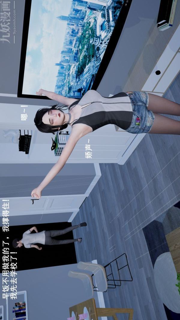 《[3D]封我为尊第一季》漫画 第01章-03話