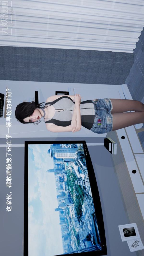 《[3D]封我为尊第一季》漫画 第01章-03話