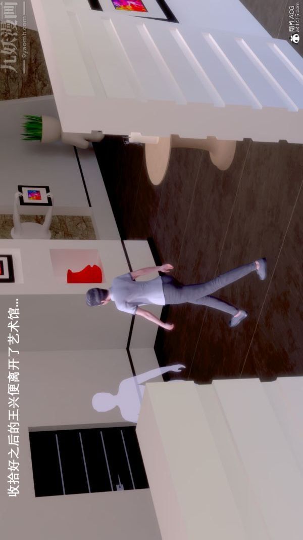 《[3D]封我为尊第一季》漫画 第07章-03話