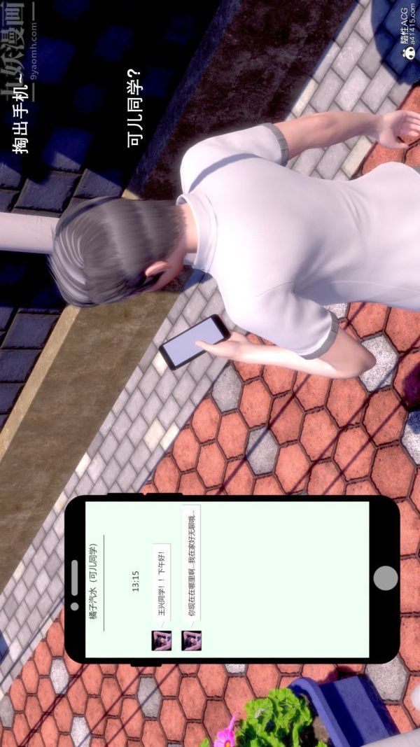 《[3D]封我为尊第一季》漫画 第07章-03話