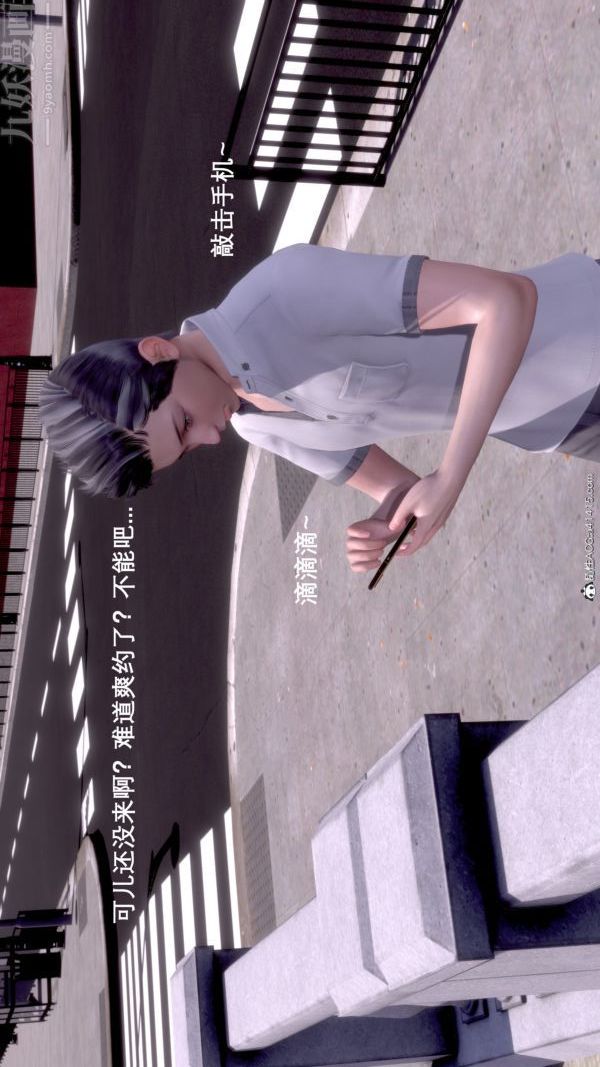 《[3D]封我为尊第一季》漫画 第07章-03話