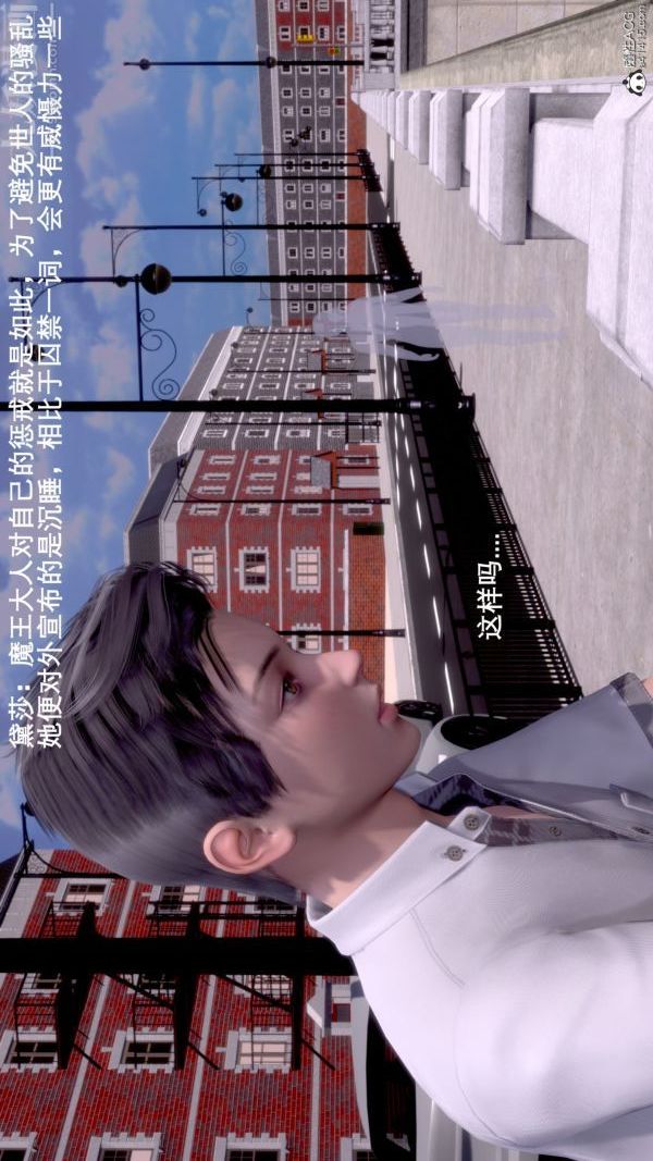 《[3D]封我为尊第一季》漫画 第07章-03話