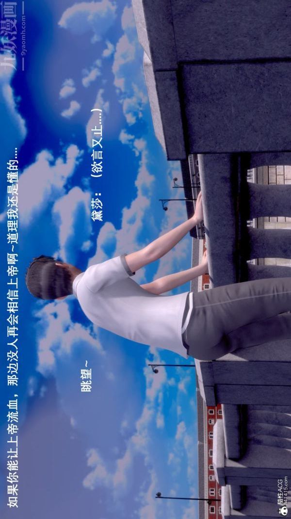 《[3D]封我为尊第一季》漫画 第07章-03話