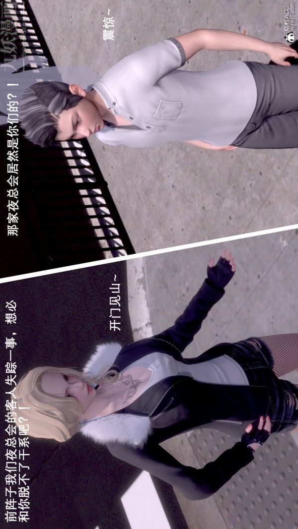 《[3D]封我为尊第一季》漫画 第07章-03話
