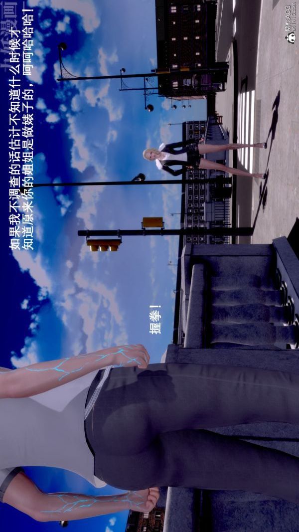 《[3D]封我为尊第一季》漫画 第07章-03話