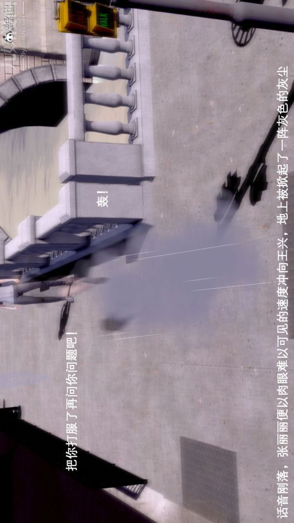 《[3D]封我为尊第一季》漫画 第07章-04話