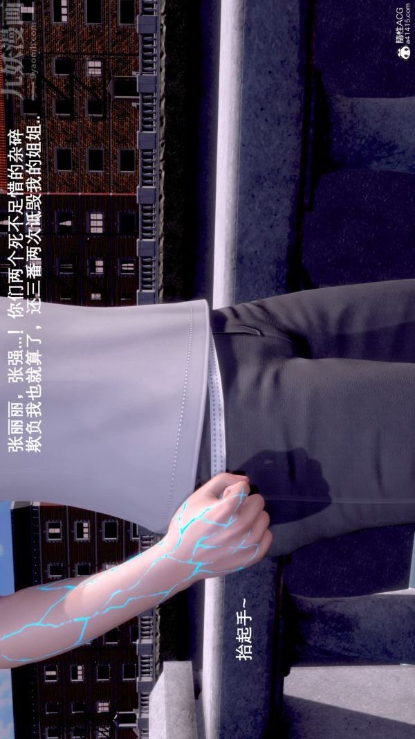 《[3D]封我为尊第一季》漫画 第07章-04話