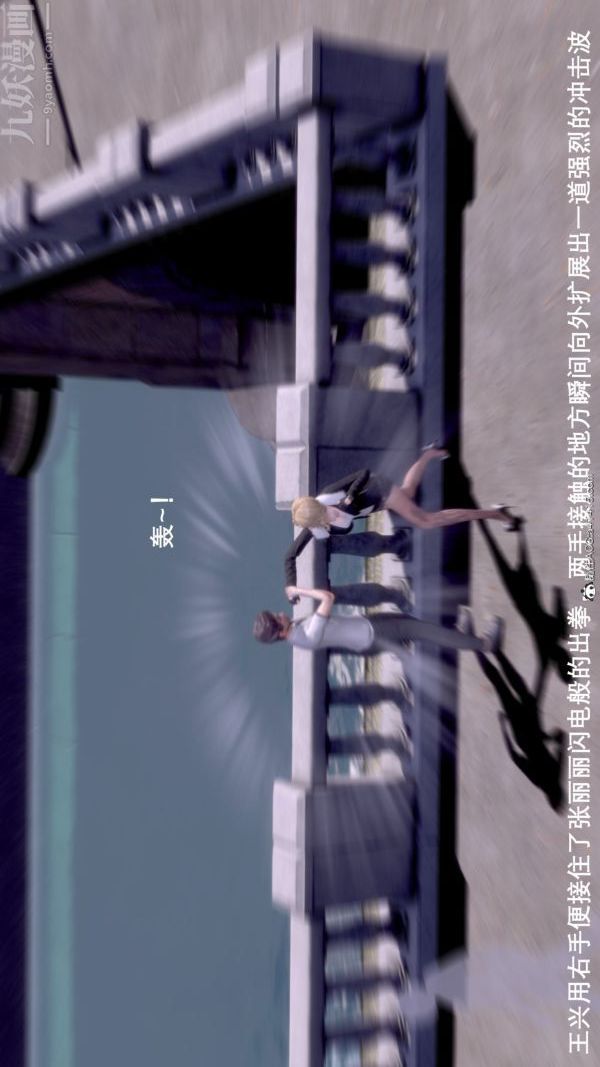 《[3D]封我为尊第一季》漫画 第07章-04話