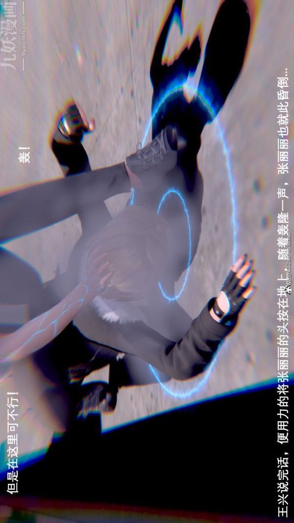 《[3D]封我为尊第一季》漫画 第07章-04話