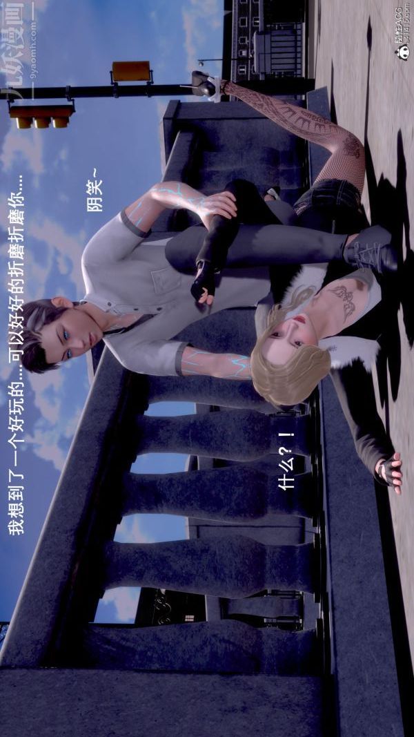 《[3D]封我为尊第一季》漫画 第07章-04話