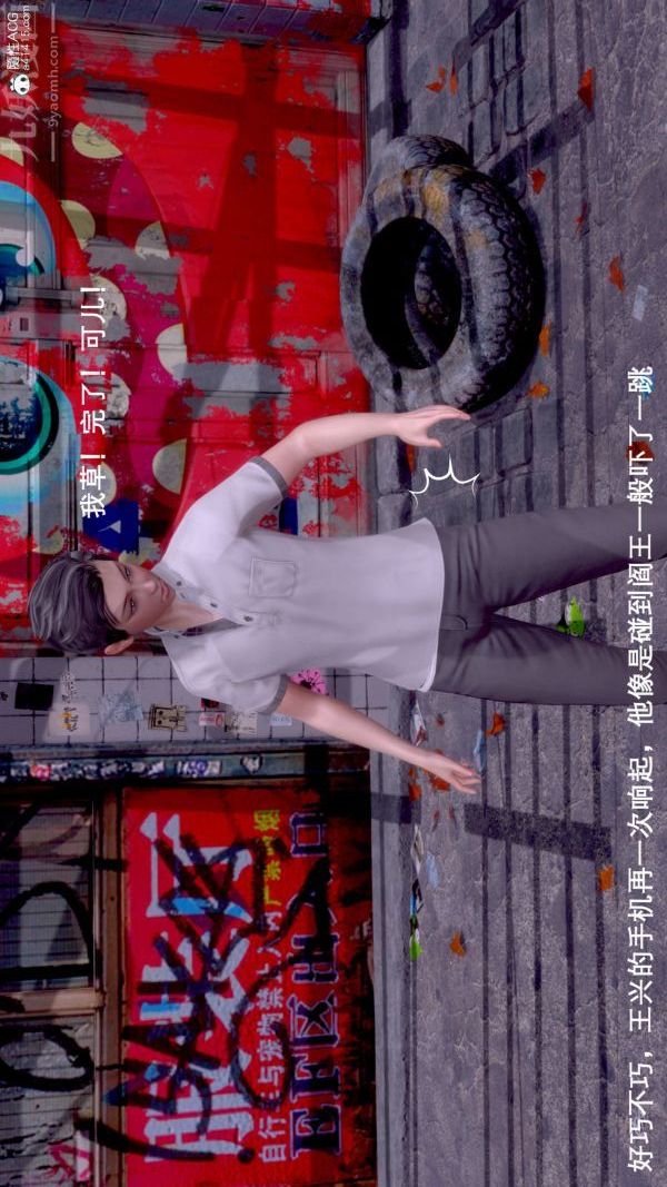 《[3D]封我为尊第一季》漫画 第07章-05話