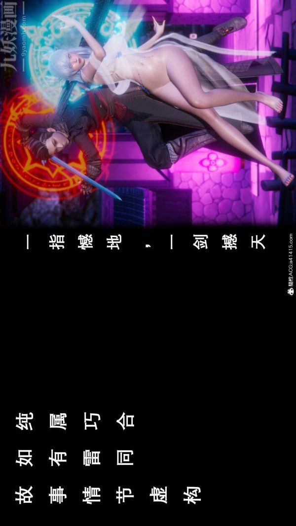 《[3D]封我为尊第一季》漫画 第08章-01話