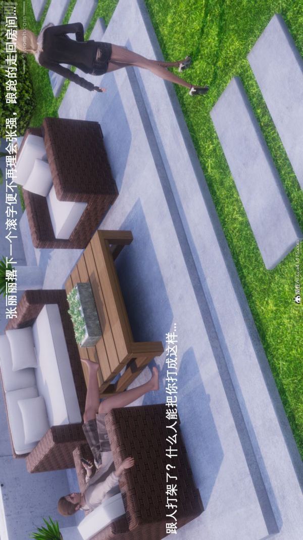 《[3D]封我为尊第一季》漫画 第08章-01話