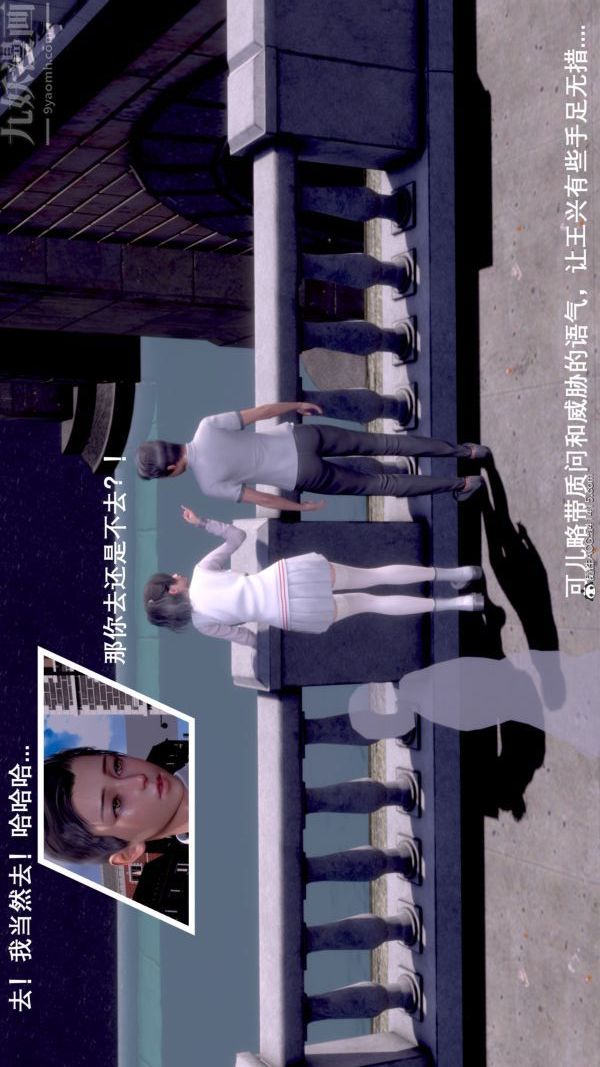 《[3D]封我为尊第一季》漫画 第08章-01話