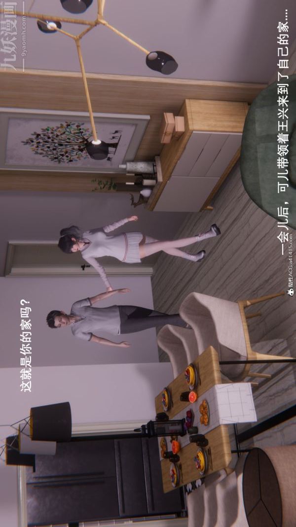 《[3D]封我为尊第一季》漫画 第08章-01話