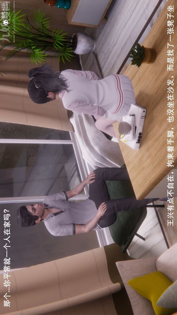 《[3D]封我为尊第一季》漫画 第08章-01話