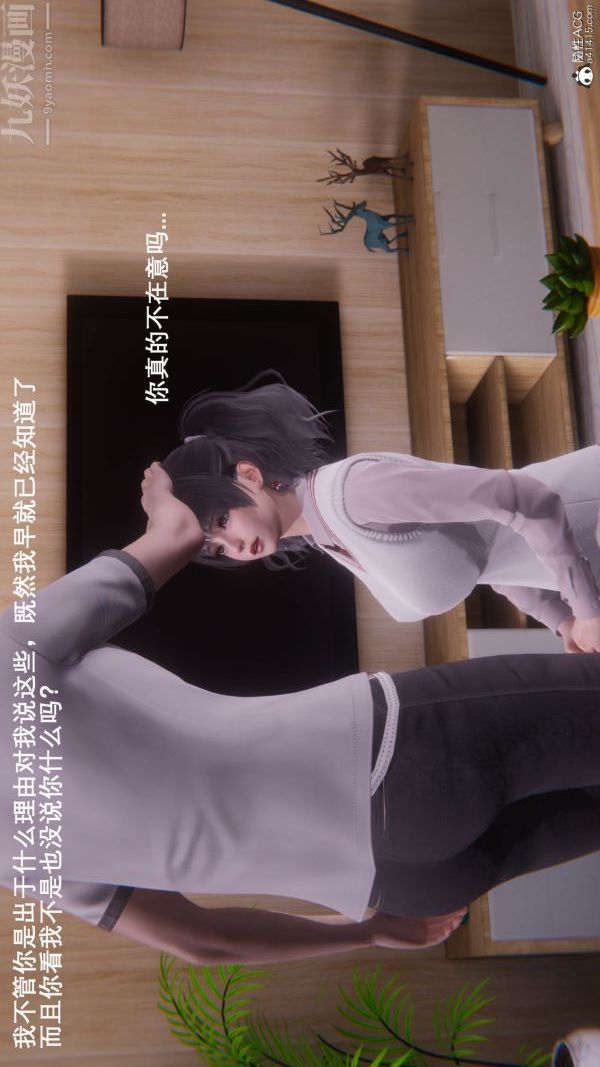 《[3D]封我为尊第一季》漫画 第08章-01話