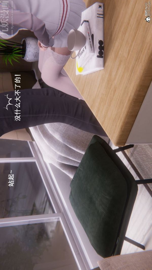 《[3D]封我为尊第一季》漫画 第08章-01話