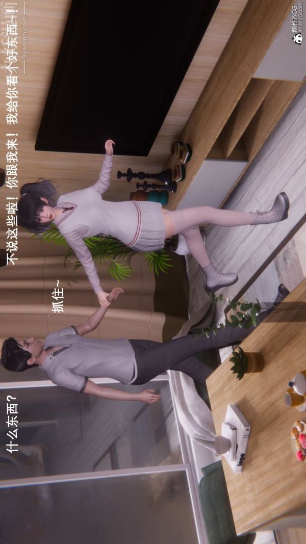 《[3D]封我为尊第一季》漫画 第08章-01話