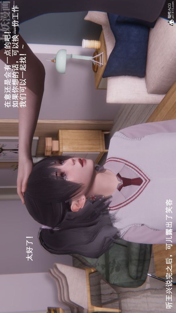 《[3D]封我为尊第一季》漫画 第08章-01話