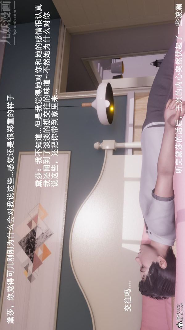 《[3D]封我为尊第一季》漫画 第08章-01話