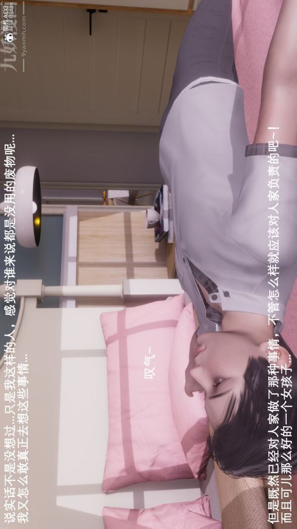 《[3D]封我为尊第一季》漫画 第08章-01話