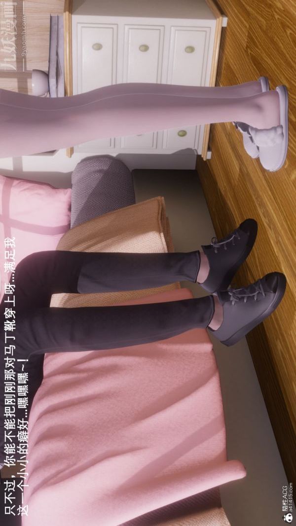《[3D]封我为尊第一季》漫画 第08章-02話